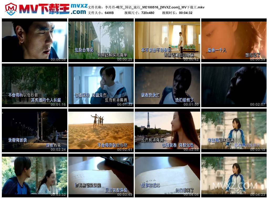 李丹丹-嘲笑_国语_流行_ME100516